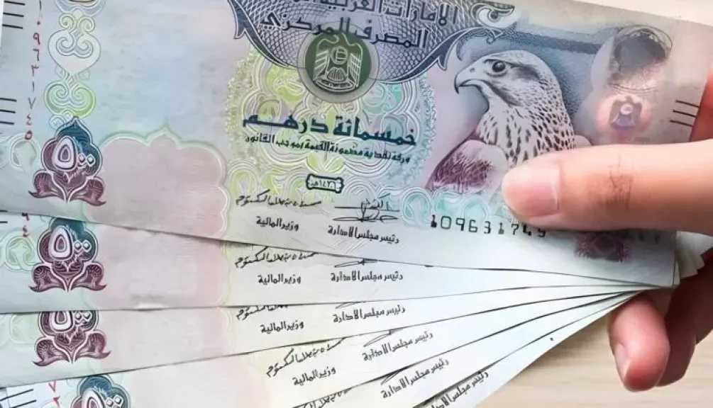 سعر الدرهم الإماراتي اليوم في مصر الأحد 8 مارس 2026.. تحركات محدودة داخل البنوك
