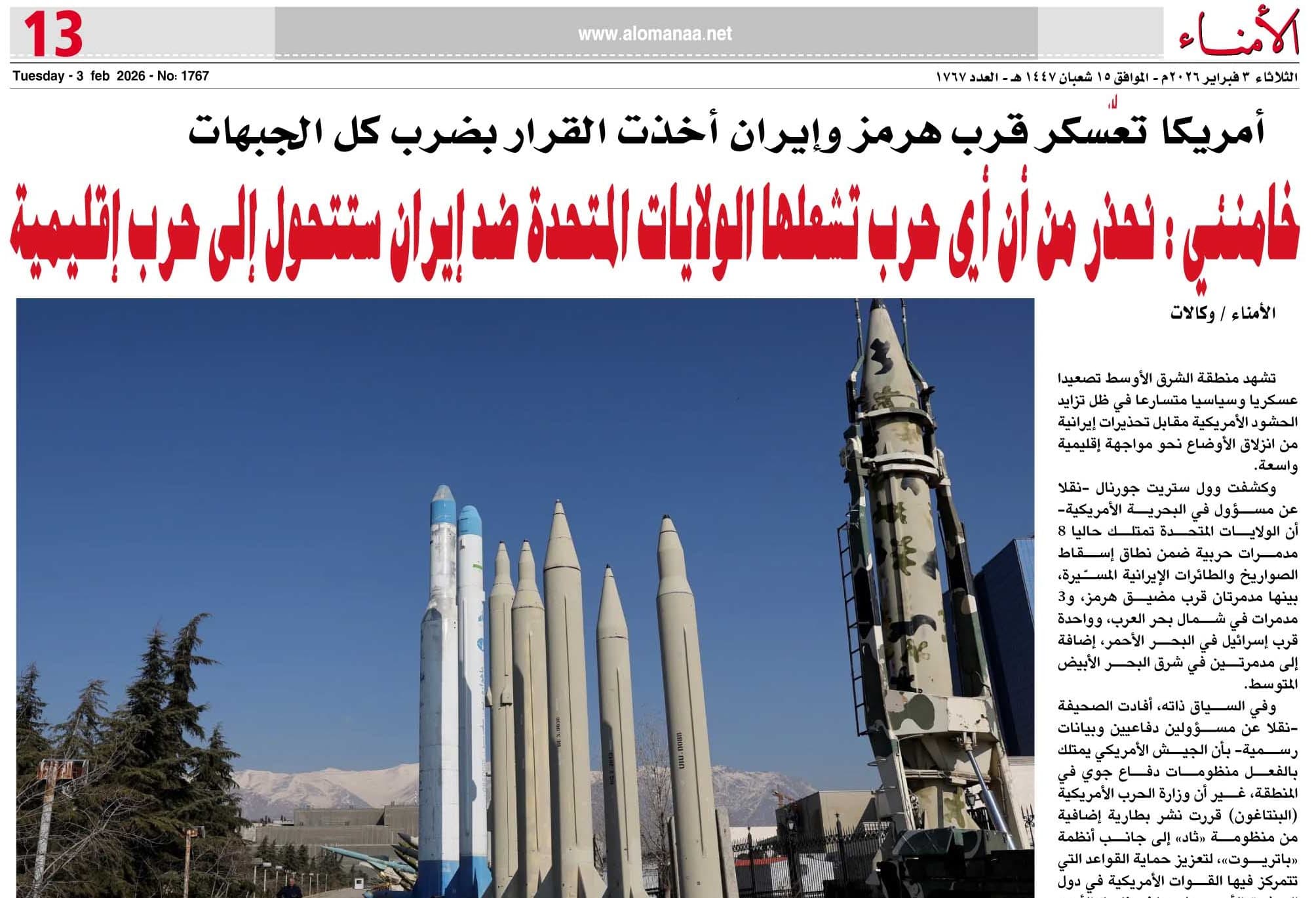 أمريكا تعسكر قرب هرمز وإيران أخذت القرار بضرب كل الجبهات