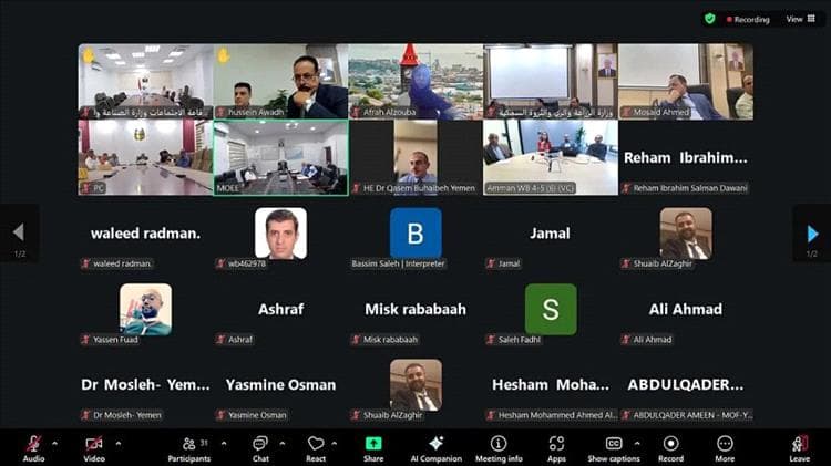 البنك الدولي يمنح اليمن تمويلاً إضافياً بـ400 مليون دولار لدعم التعافي والتنمية