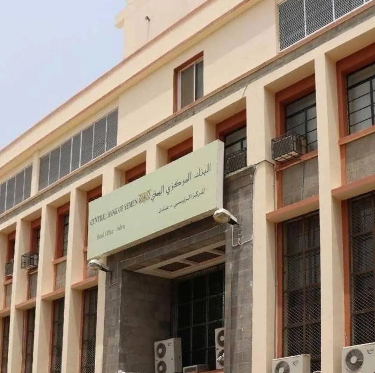 الحوثيين يخونون الاقتصاد اليمني: بنك المركزي يتهمهم بانتهاك خفض التصعيد