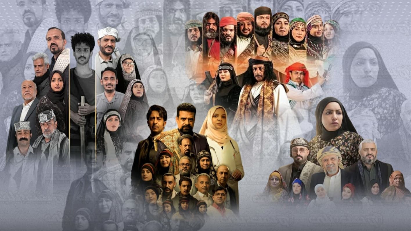 الدراما الرمضانية اليمنية تحت تأثير النفوذ الإعلامي للإخوان