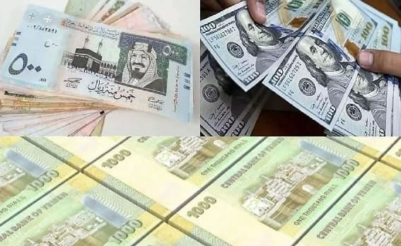 أسعار صرف العملات الأجنبية أمام الريال اليمني اليوم الإثنين 30 مارس 2026