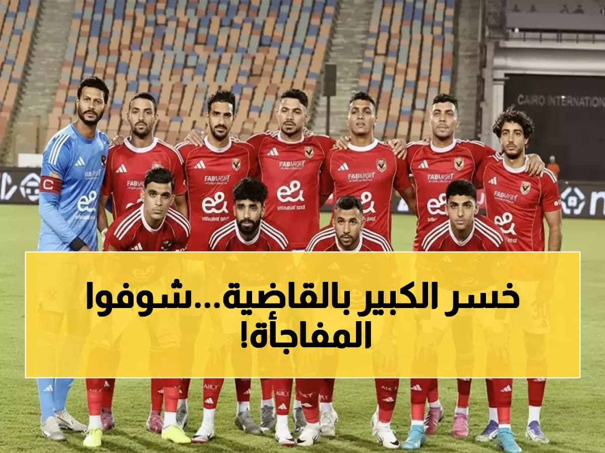 صادم: طلائع الجيش يصفع الأهلي بهدف الصاعقة... ثم المفاجأة الكبرى في 20 دقيقة فقط!