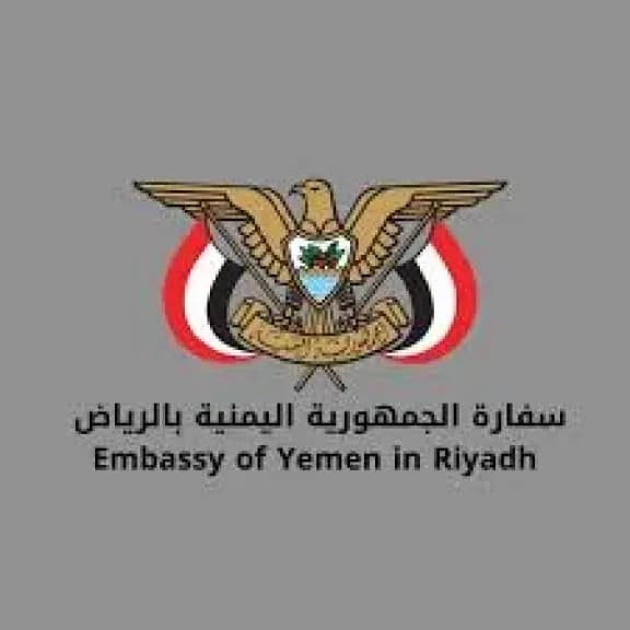بيان توضيحي موسع من السفارة اليمنية في الرياض حول وفاة المقيم اليمني جميل محمد صبر