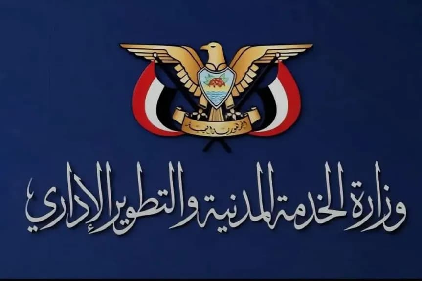 الحوثيون يحددون مواعيد إجازة عيد الفطر 1447!
