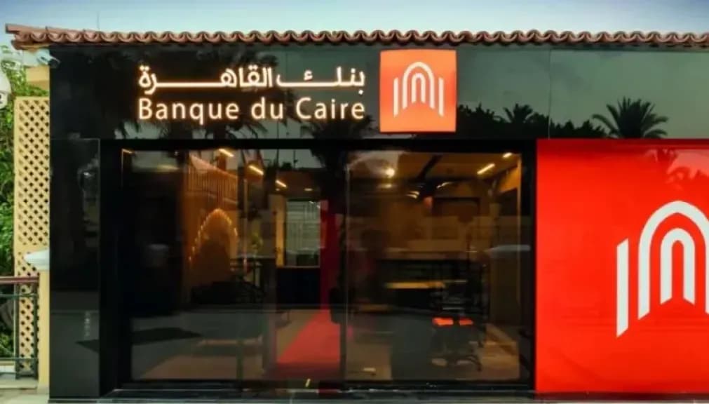 قرض الموظفين من بنك القاهرة 2026.. تمويل يصل لـ 2 مليون جنيه وفترة سداد 10 سنوات