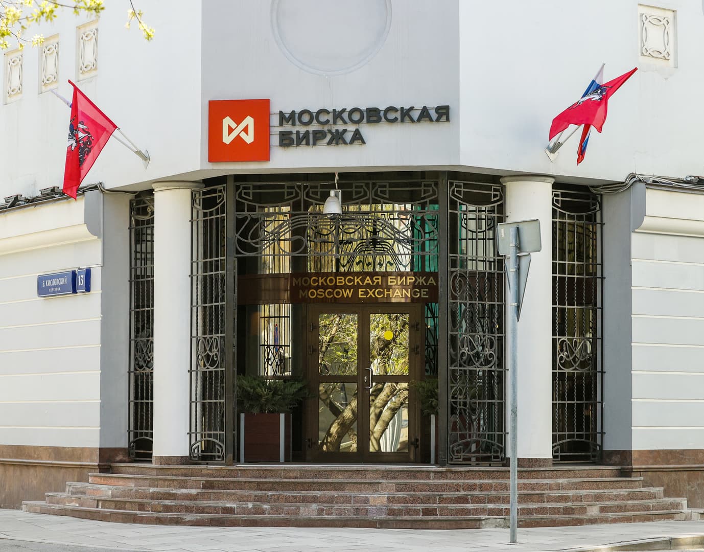 صعود بورصة موسكو مع ارتفاع أسعار الذهب الأسود