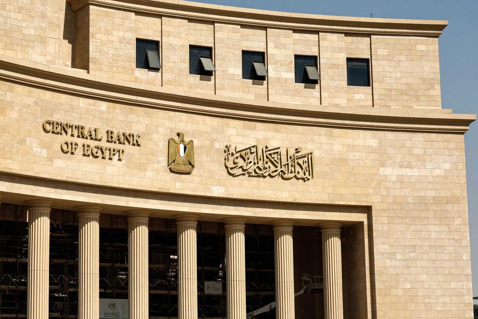 مصر.. فتح الحسابات المصرفية عن بعد لأول مرة في تاريخ البلاد