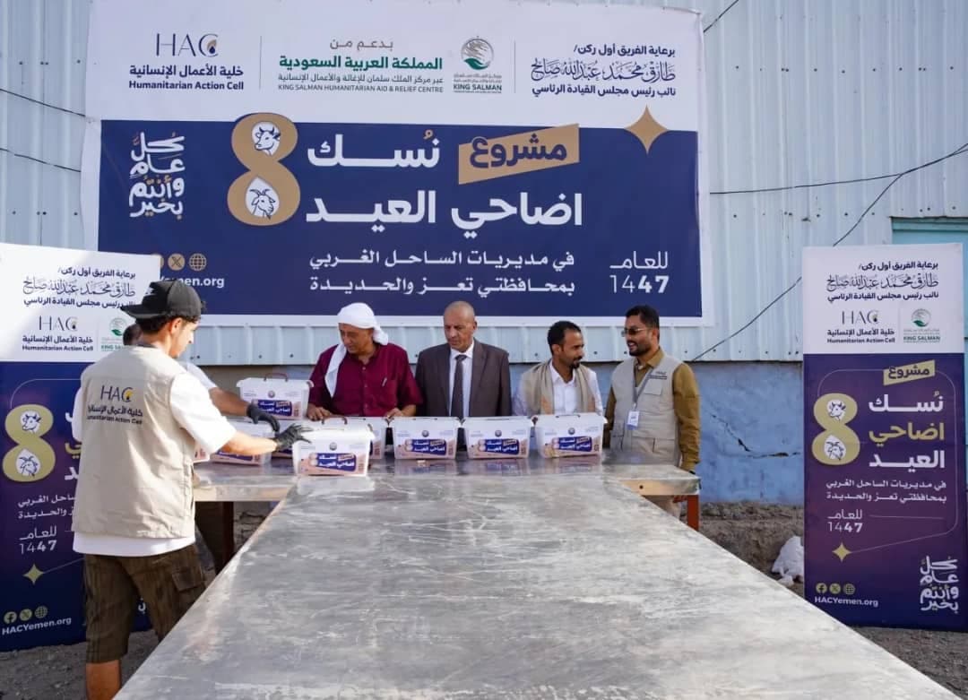 بدعم سعودي.. إنسانية المقاومة تدشن مشروع أضاحي العيد للفئات الأكثر احتياجا في تعز والحديدة