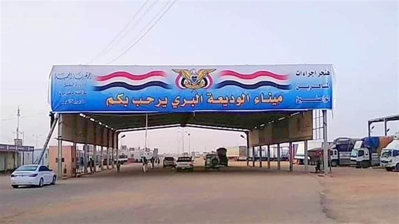 ضبط كميات كبيرة من الأدوية المهربة والمواد الكيميائية في منفذ الوديعة