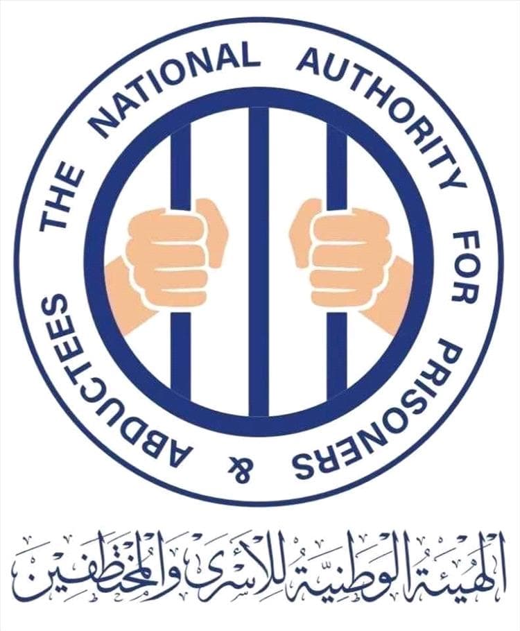 هيئة الأسرى تدين قرارت الإعدام الحوثية بحق 32 مختطفاً عقب إتفاق مسقط وتدعو المجتمع الدولي الى إنقاذ الإتفاق