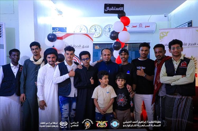 انطلاقة منافسات بطولة الفقيد ابراهيم الحبشي السابعة للتايكوندو بمواجهات الأدوار التمهيدية