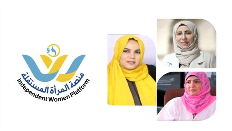 منصة المرأة المستقلة تهنئ عضواتها بمناسبة نيلهن ثقة القيادة السياسية