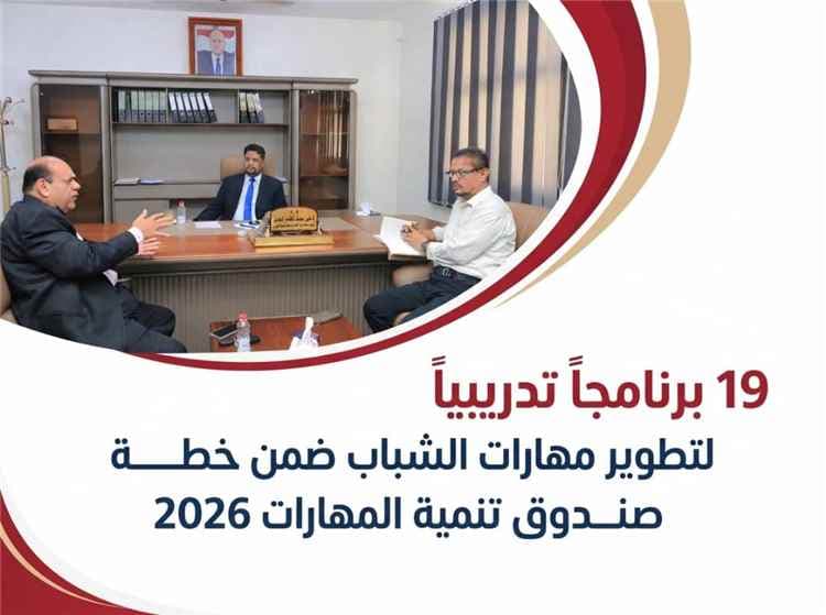 المهري يؤكد أهمية قياس أثر برامج التدريب وتعزيز الشراكات لتأهيل الشباب