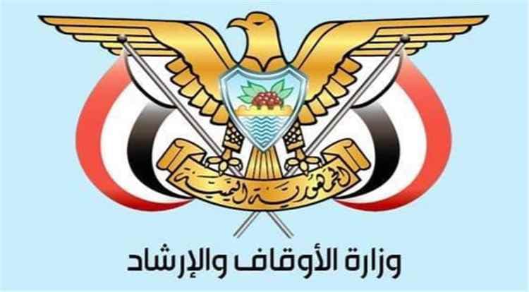 وزارة الاوقاف تحدد سقف العمرة لموسم 1448 هـ بـ 800 ريال سعودي