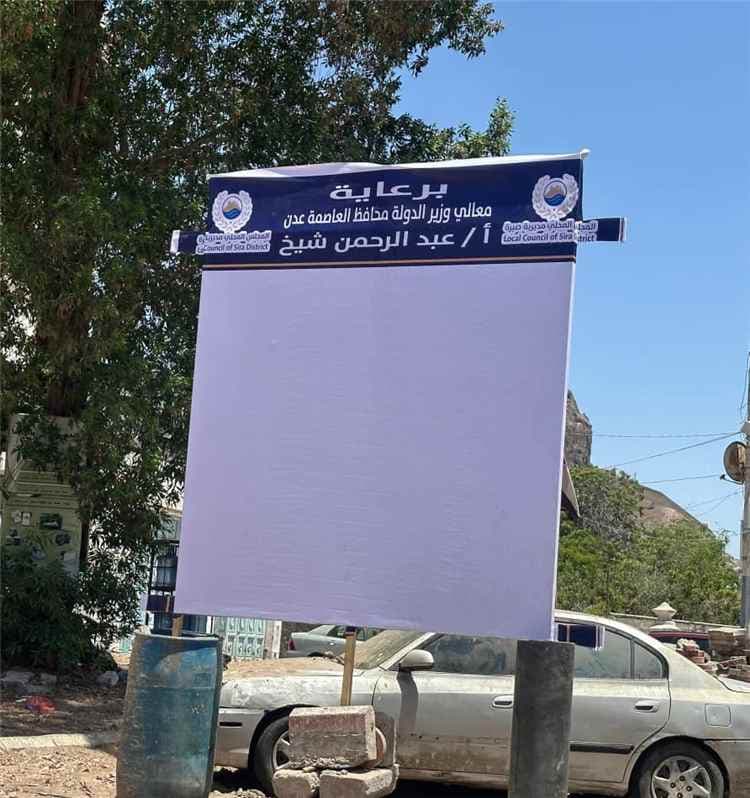 بدء تركيب شاشات عرض جماهيرية في صيرة لمتابعة مباريات كأس العالم 2026