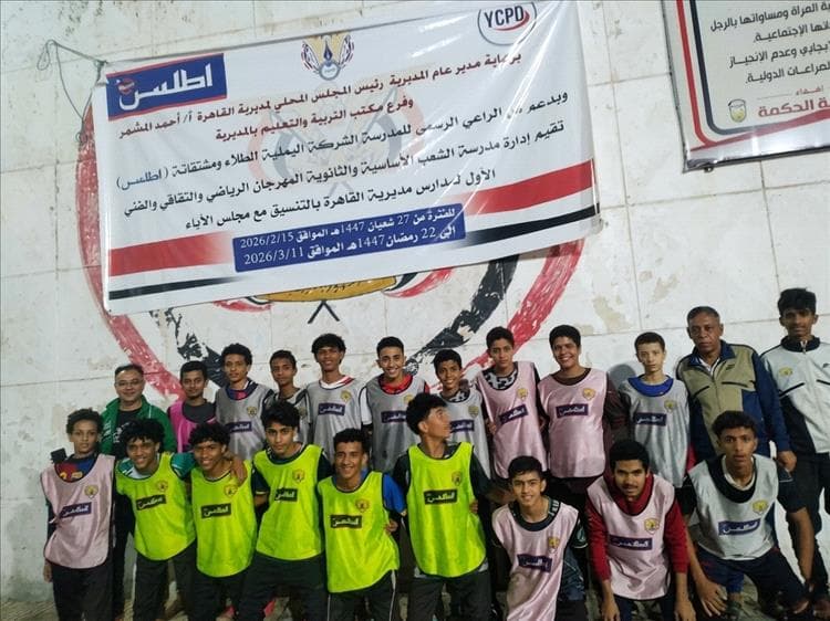 ثالث ثاني بطلاً للمجموعة الأولى في مهرجان مدرسة الشعب الرياضي بتعز