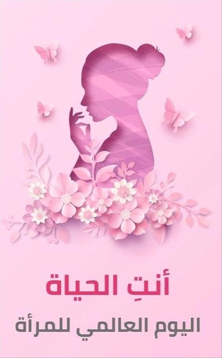 في يوم المرأة العالمي.. حين تتحول الكرامة إلى معركة يومية