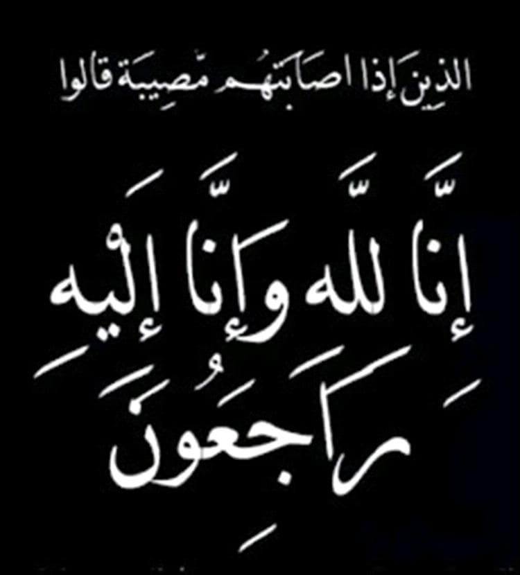 مدير عام ردفان يتقدم بالعزاء في وفاة الشيخ محمد نصر لخرم