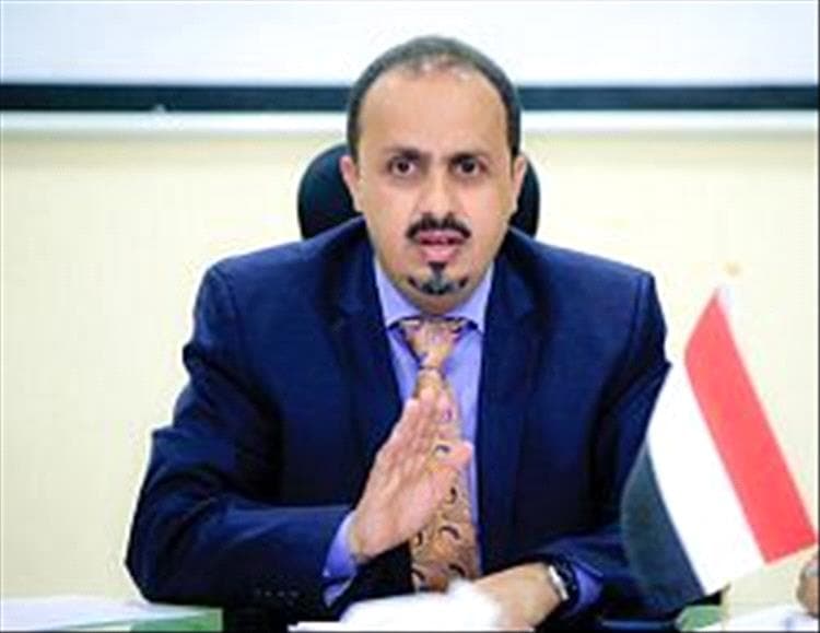 وزير الإعلام: الحو_ثي أداة تنفيذ ضمن منظومة عسكرية يديرها الحرس الثوري الإيراني