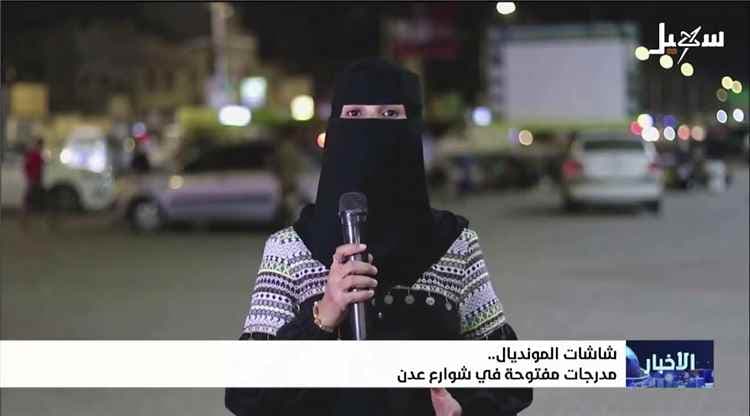 جدل حول ظهور صحفية يمنية منقبة في تقرير تلفزيوني
