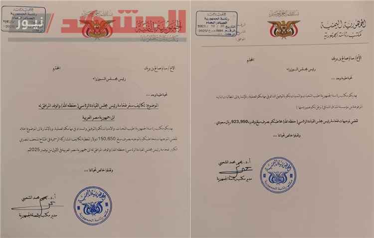 فضيحة رسمية تتجاوز الأزمة الاقتصادية في اليمن
