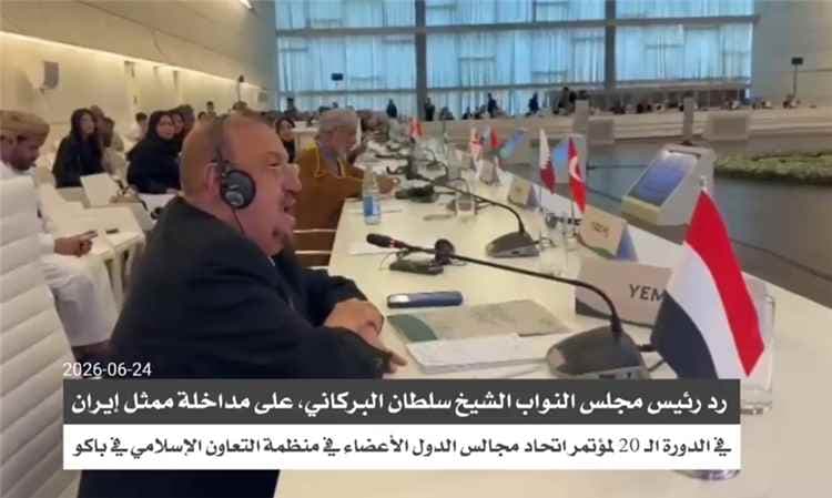 البركاني: كفّوا عن أحلام الهيمنة فالجنون فنون.. ولولا دول الخليج التي أحرجت ترامب لتجرعتم العلقم مرة ثانية - [فيديو]