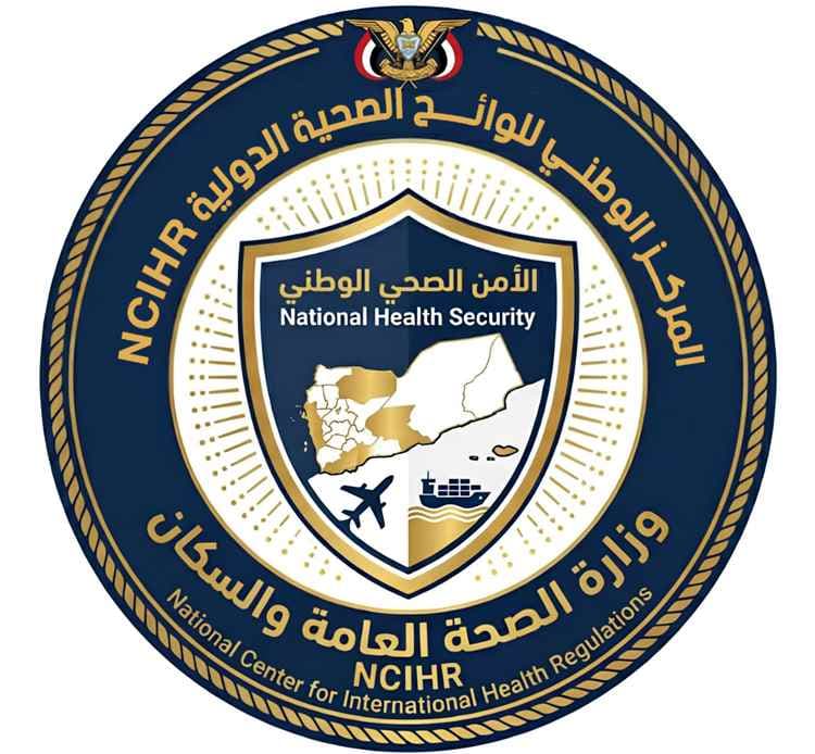 اليمن ترفع الجاهزية في المنافذ البرية والجوية والبحرية تحسباً لفيروس "إيبولا