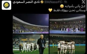 منشورات النصر في «X» بعد مباراة الخليج رسائل مبطنة.. وتعليقات أنصار «الزعيم»: مشغول بالهلال!