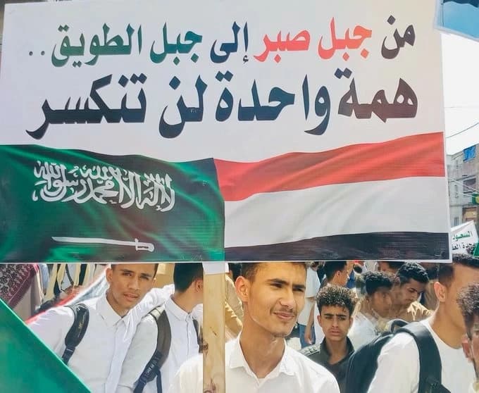 عضو هيئة التشاور لـ «عكاظ»: مليونية تعز تأكيد على وحدة المصير بين السعودية واليمن