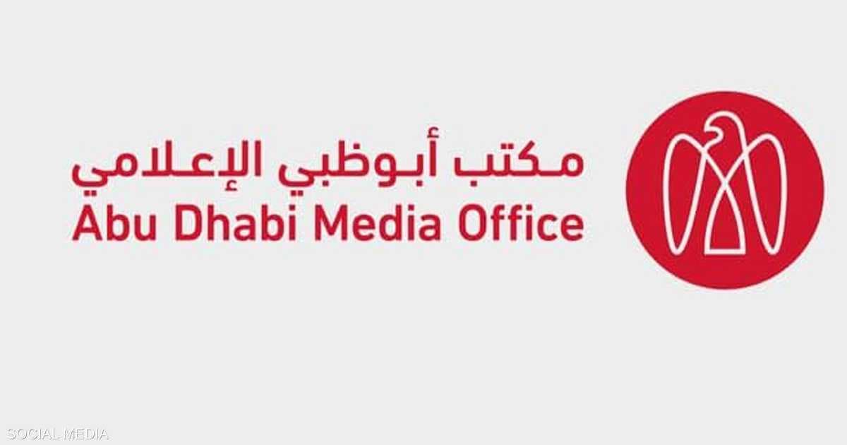 مكتب أبوظبي الإعلامي: السيطرة على حريق حقل شاه للغاز