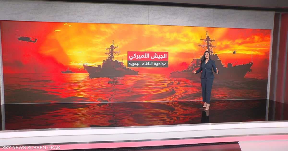 الجيش الأميركي.. قدرات متطورة لمواجهة الألغام البحرية