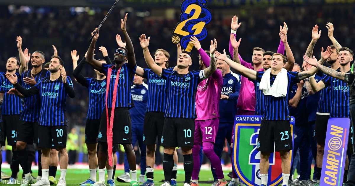 إنتر يحسم لقب الدوري الإيطالي
