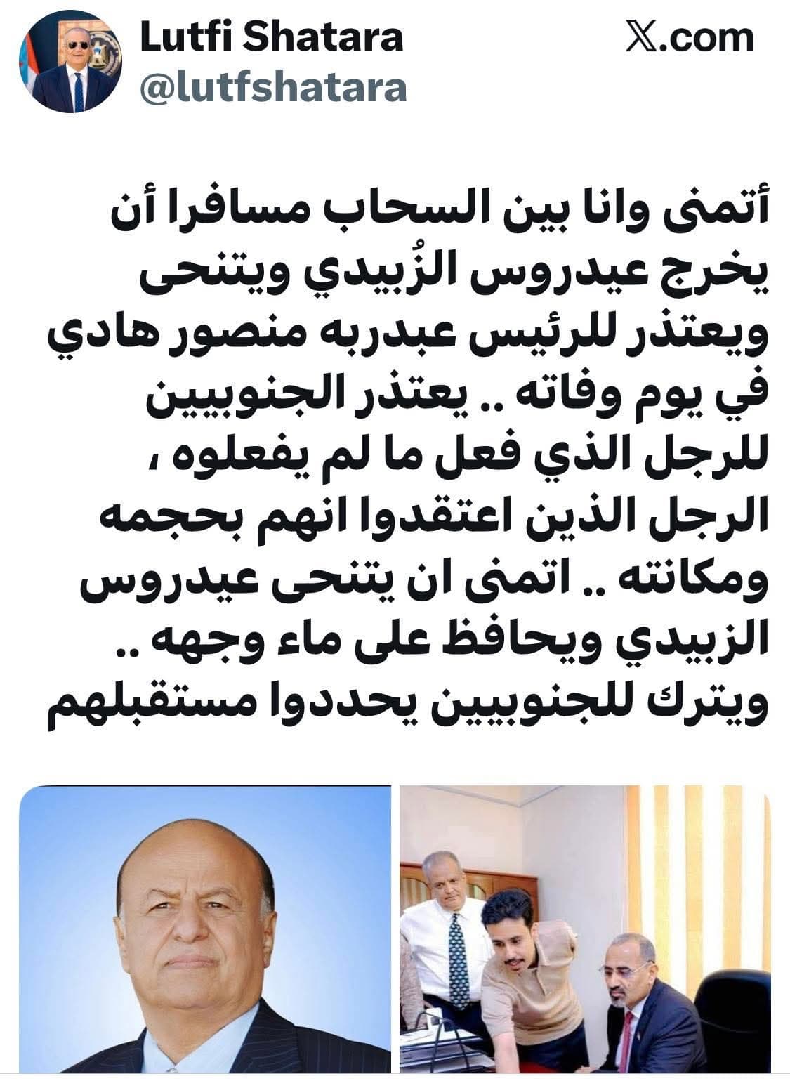 شطارة يدعو الزبيدي للتنحي وترك الجنوب لتحديد مستقبله