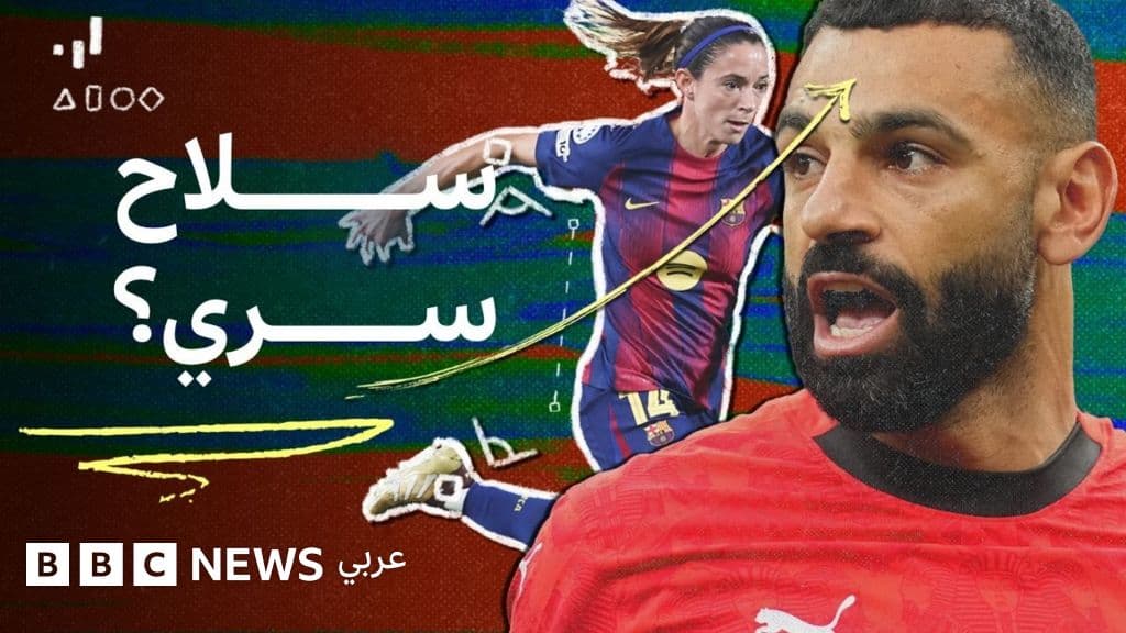 علم الأعصاب يكشف أسرار ذكاء لاعبي كرة القدم