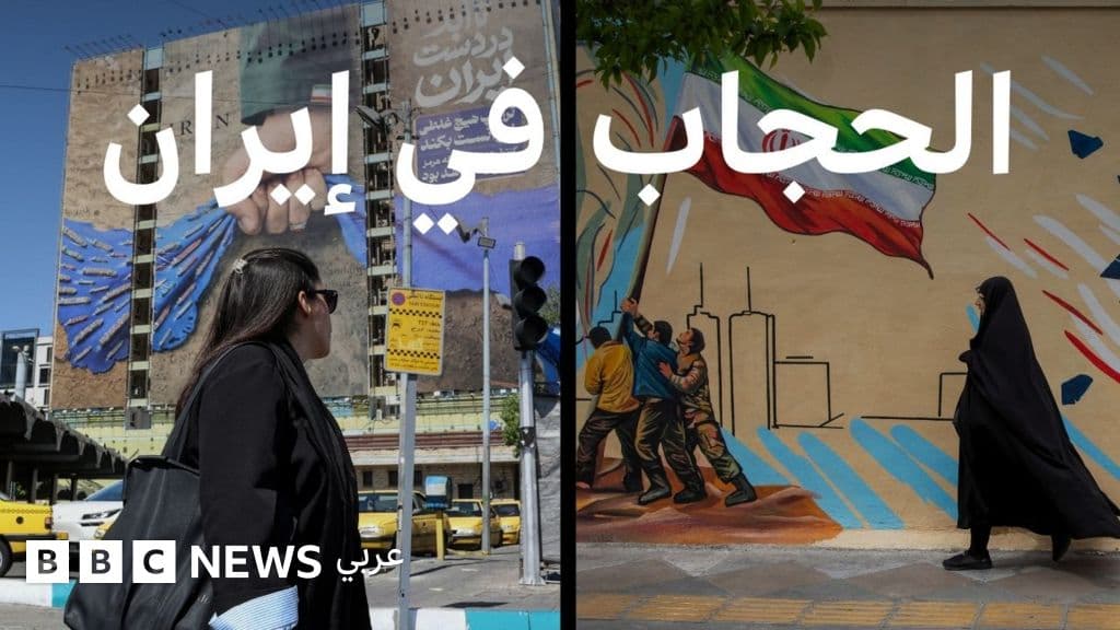 إيران تخفف قيود الحجاب على سكان طهران؟