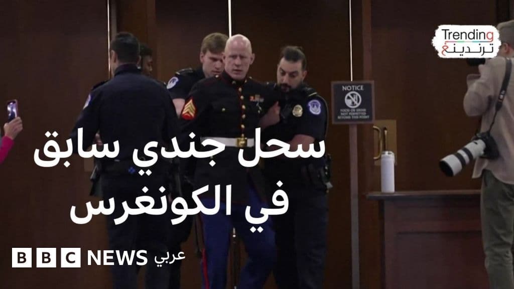 "سحل" جندي سابق في الكونغرس الأمريكي لمعارضته الحرب على إيران