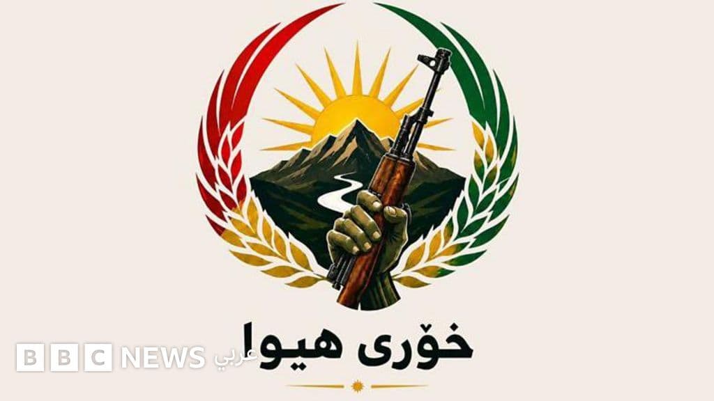 "خوري هيوا": من هي المجموعة الكردية الجديدة التي تقف وراء هجوم مسلح في إيران؟