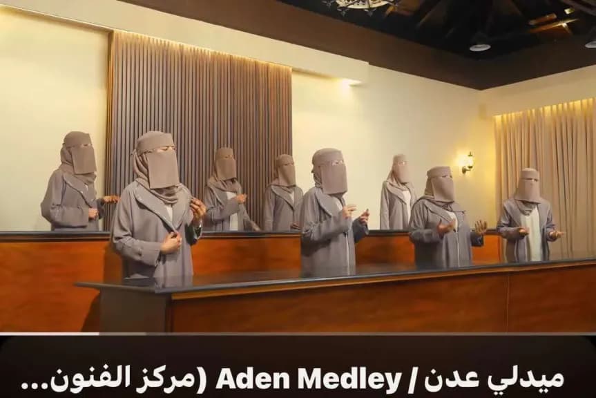صدمة في عدن: الاتحاد الأوروبي يمول ”تشويه” التراث الغنائي؟!