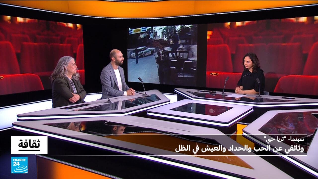 "ثريا حبي": وثائقي عن الحب والحداد والعيش في الظل