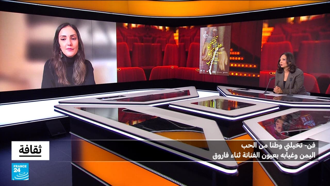 "تخيلني وطنا من الحب": اليمن وغيابه بعيون الفنانة ثناء فاروق