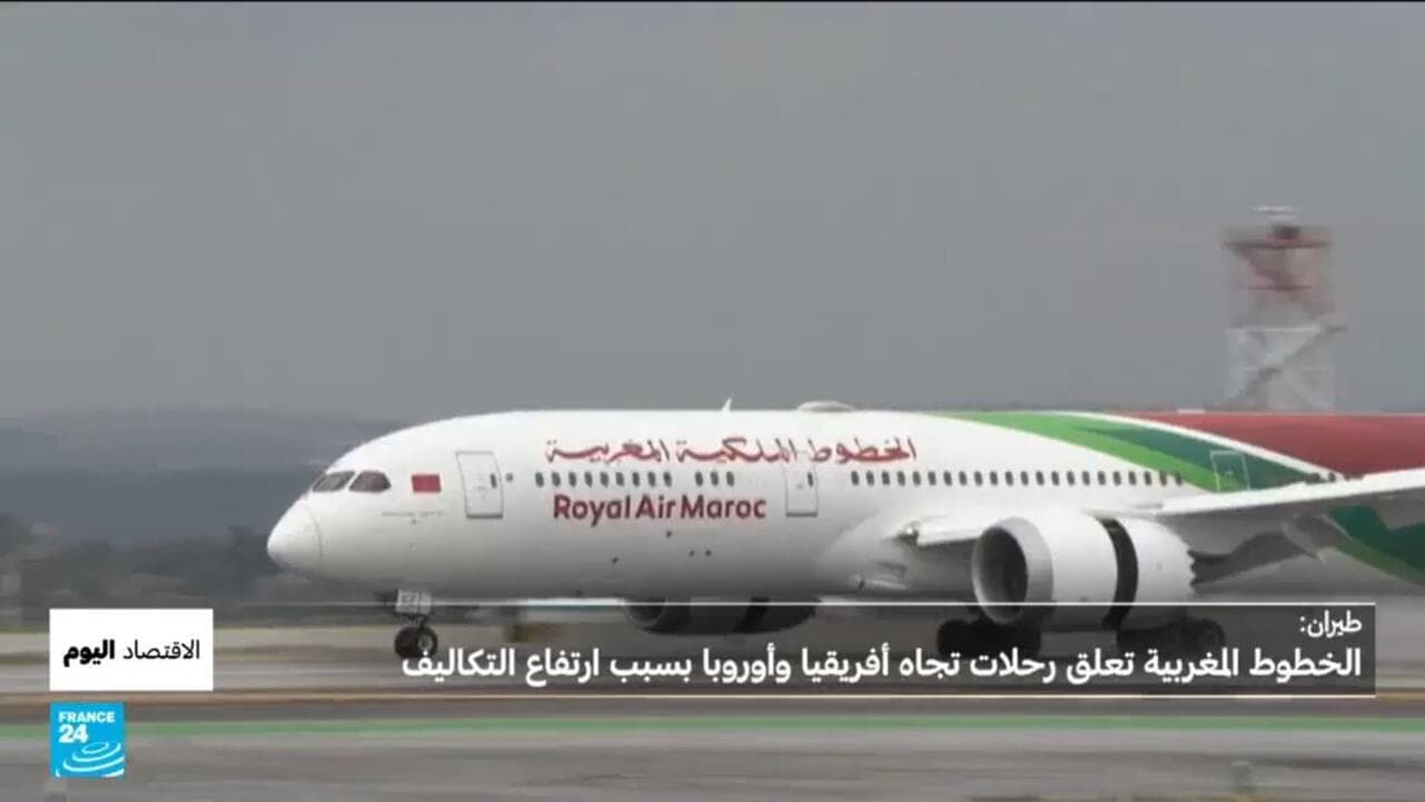 الخطوط المغربية تلغي 12 خطا جويا بسبب تداعيات الحرب في الشرق الأوسط