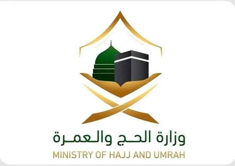 وزارة الحج والعمرة السعودية تدعو ضيوف الرحمن إلى البقاء في مخيماتهم بمشعر عرفات حفاظًا على سلامتهم
