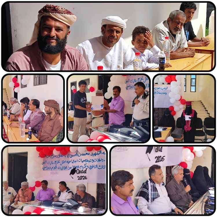 ثانوية محسن العمودي تكرم الأوائل في أبين بتكريم خاص لأصالة خالد